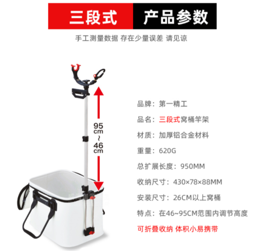 DAIICHISEIKO  THREE SECTIONS ROD HOLDER