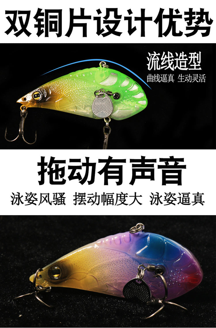 Long-range VIB18g fake bait sea fishing deep water trembling ring beads