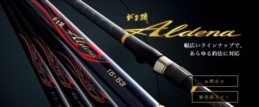 GAMAKATSU ISO FISHING ROD ALDENA