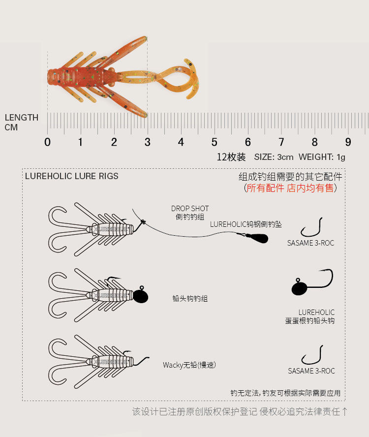 LUREHOLIC-1.5 inches 3cm