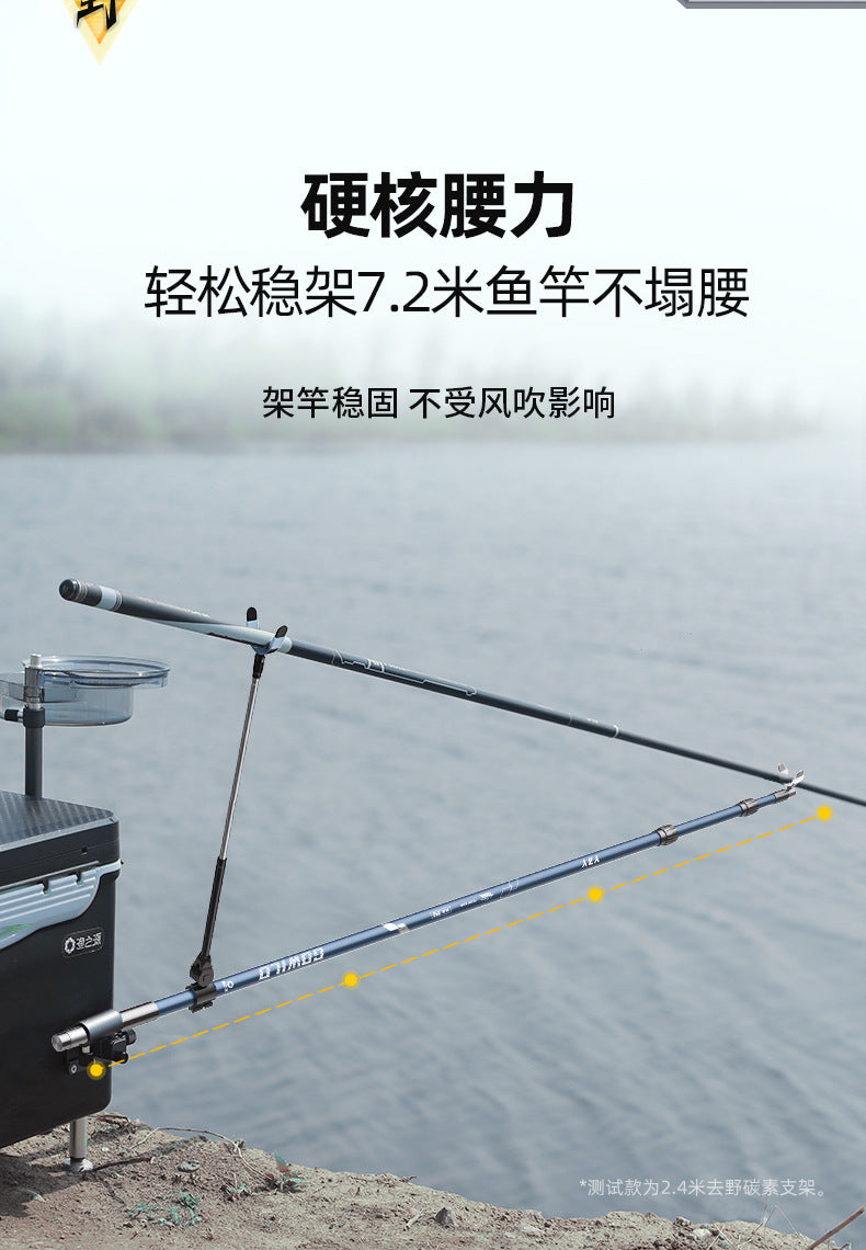 YZY-Carbon fishing box rod holder（2.4m）