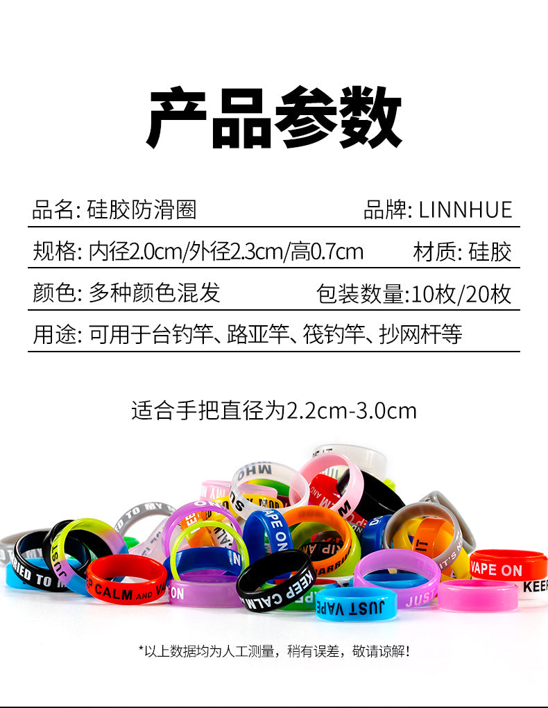 20p Silicone anti-slip ring