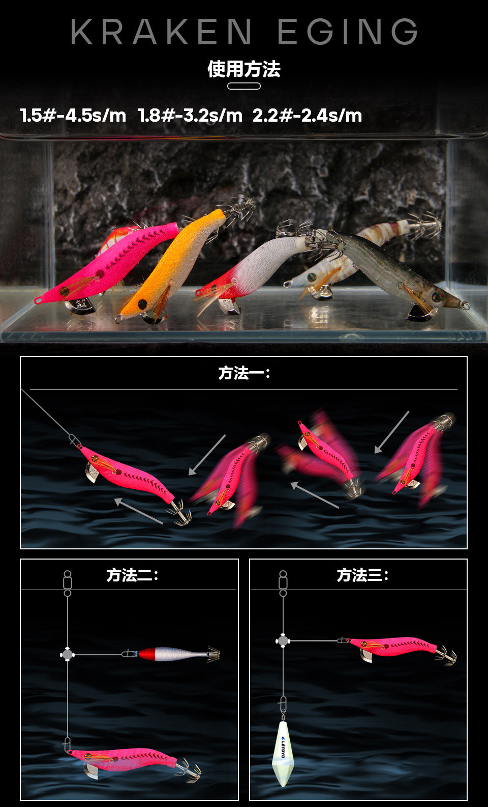 LETOYO Squid Jig