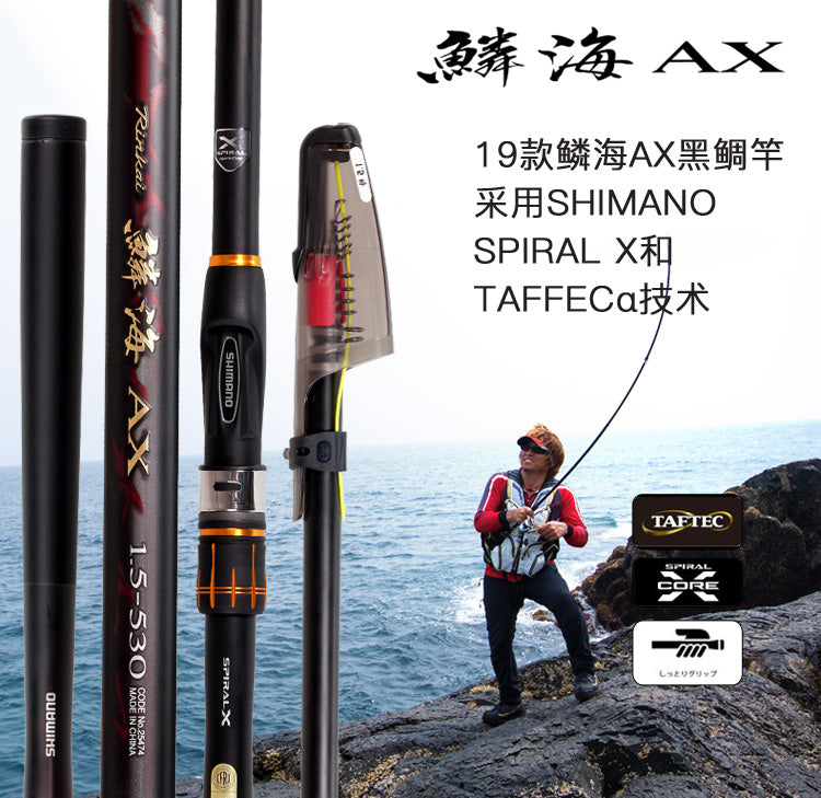 SHIMANO ISO FISHING ROD RINKAI AX