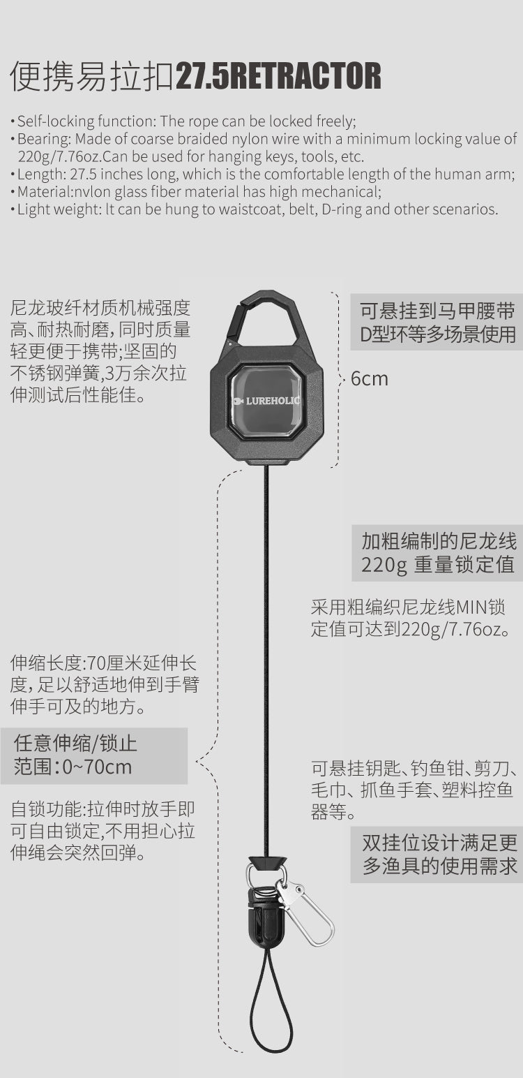 Lureholic-27.5/70cm retractor