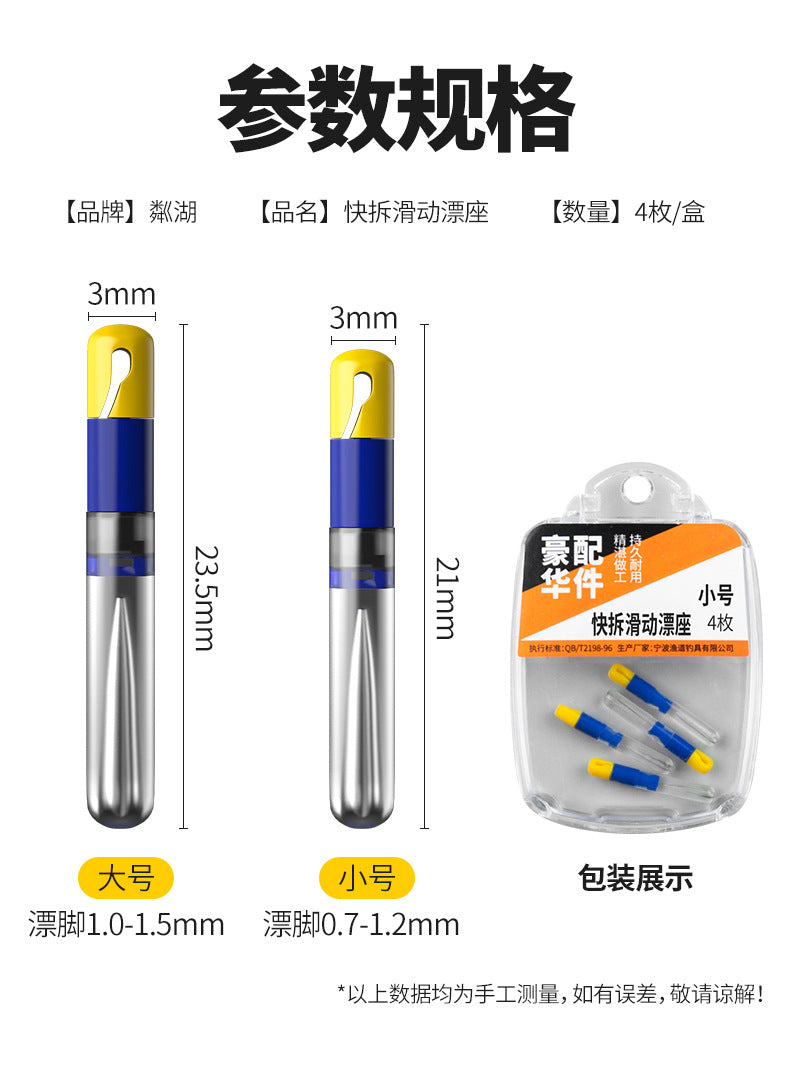 LH-Quick change removable flaot linker