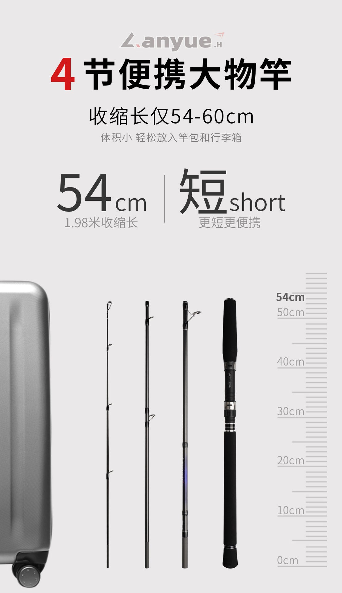 Four-section portable long-distance casting rod