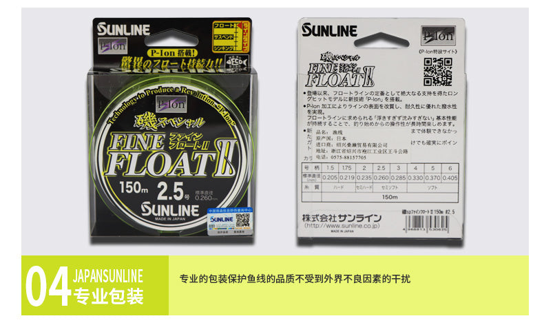 SUNLINE-SP FINE FLOAT ISO FISHING MAINLINE