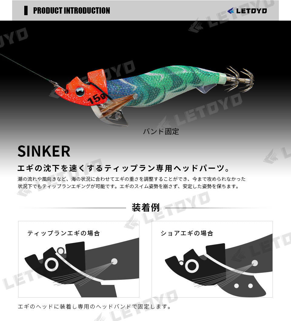 Squid hook sinker