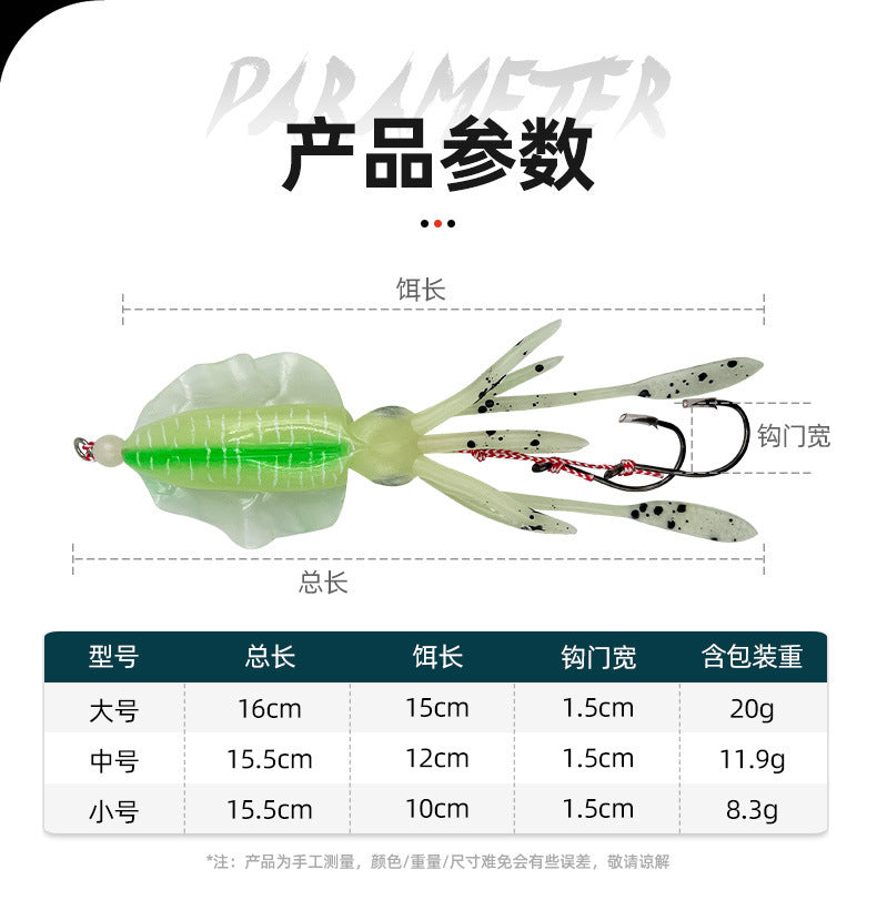 Night Glowing UV Realistic Squid Cuttlefish Octopus Fishing Soft Lures