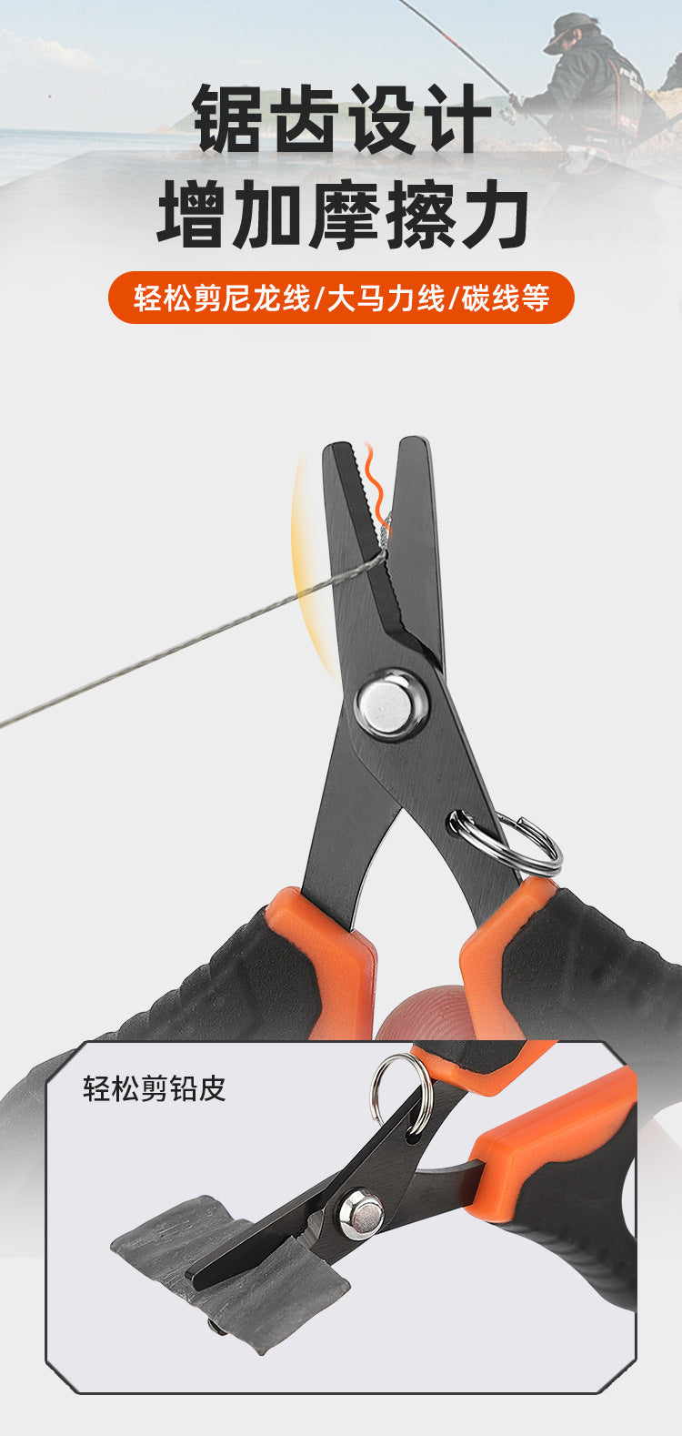 MC-1111B fishing scissors