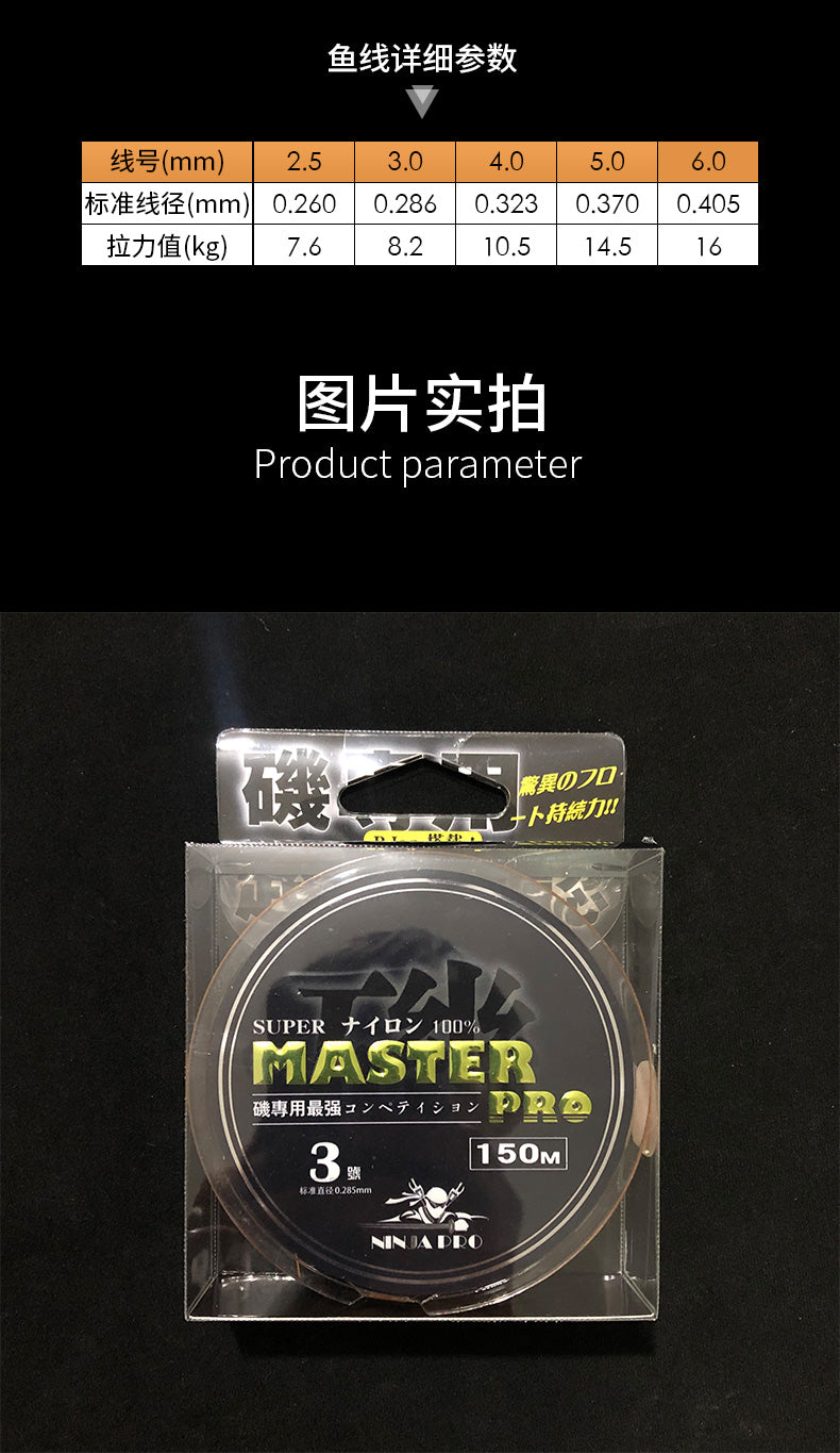 忍者  ISO FISHING MAINLINE（made in China）