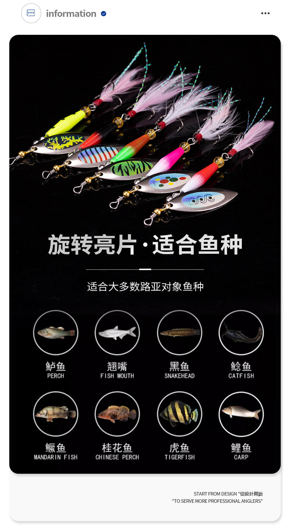 Spinning sequin combination lure bait