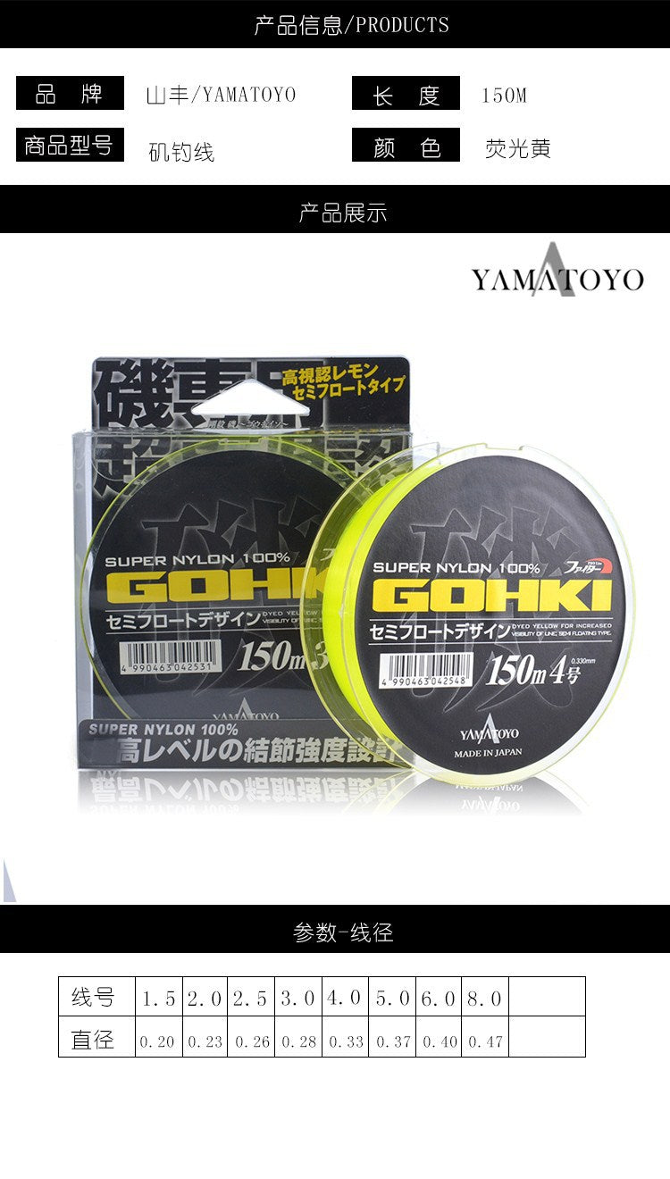 YAMATOYO FLASH GOHKI ISO FISHING MAINLINE