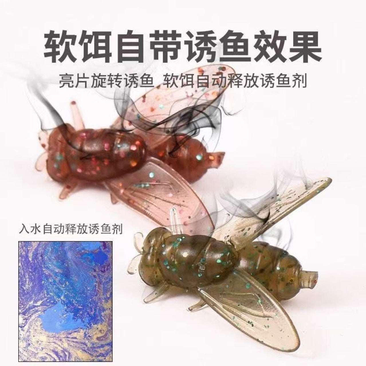 Fly bait, fly hook, rotating propeller, micro-object