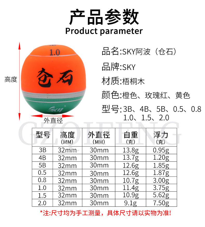 ISO fishing Float-仓石