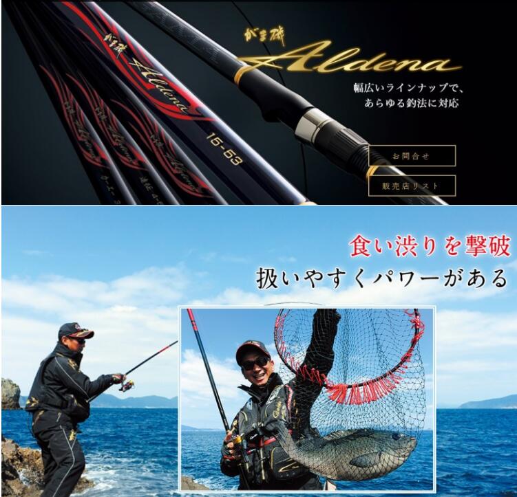 GAMAKATSU ISO FISHING ROD ALDENA