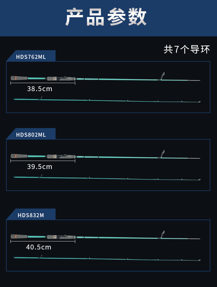 KUYING-HDS-calamary fishing rod