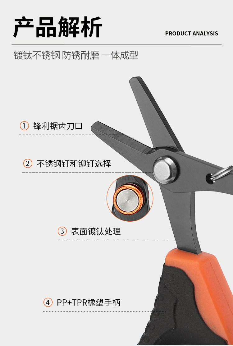 MC-1111B fishing scissors