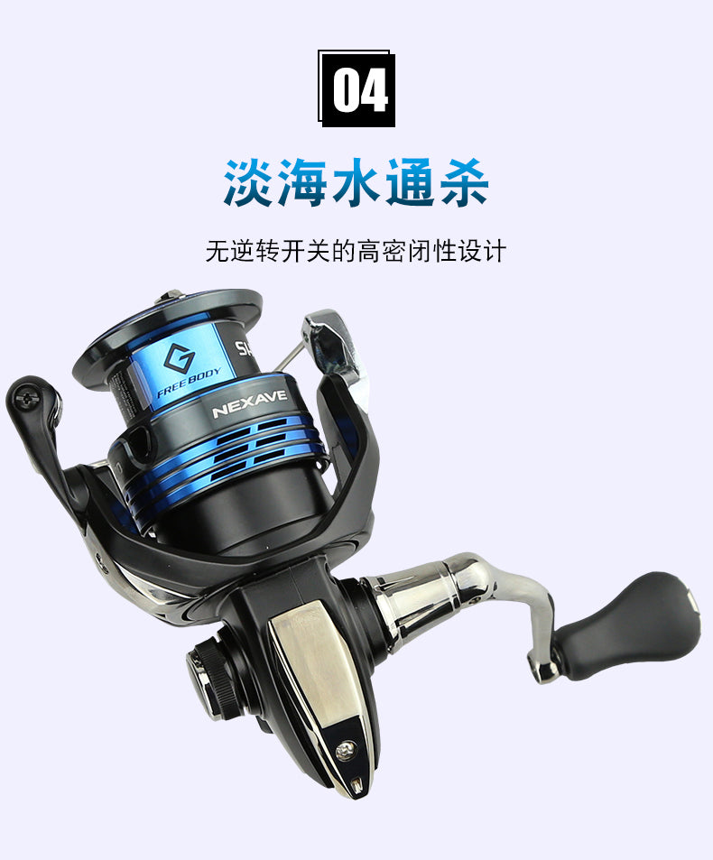 SHIMANO-NEXAVE