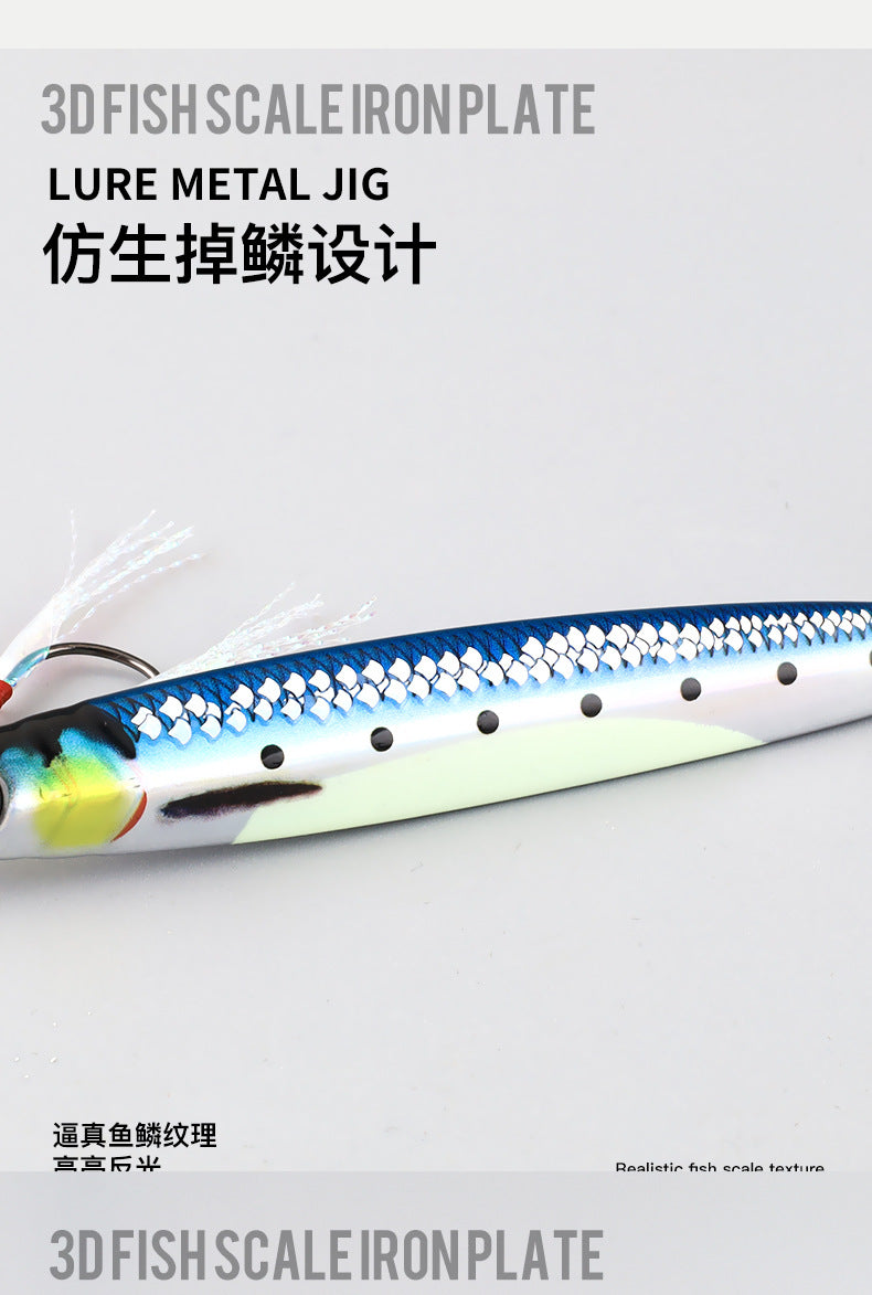3D simulated fish scales luminous plate lure/40g/60g/80g/100g
