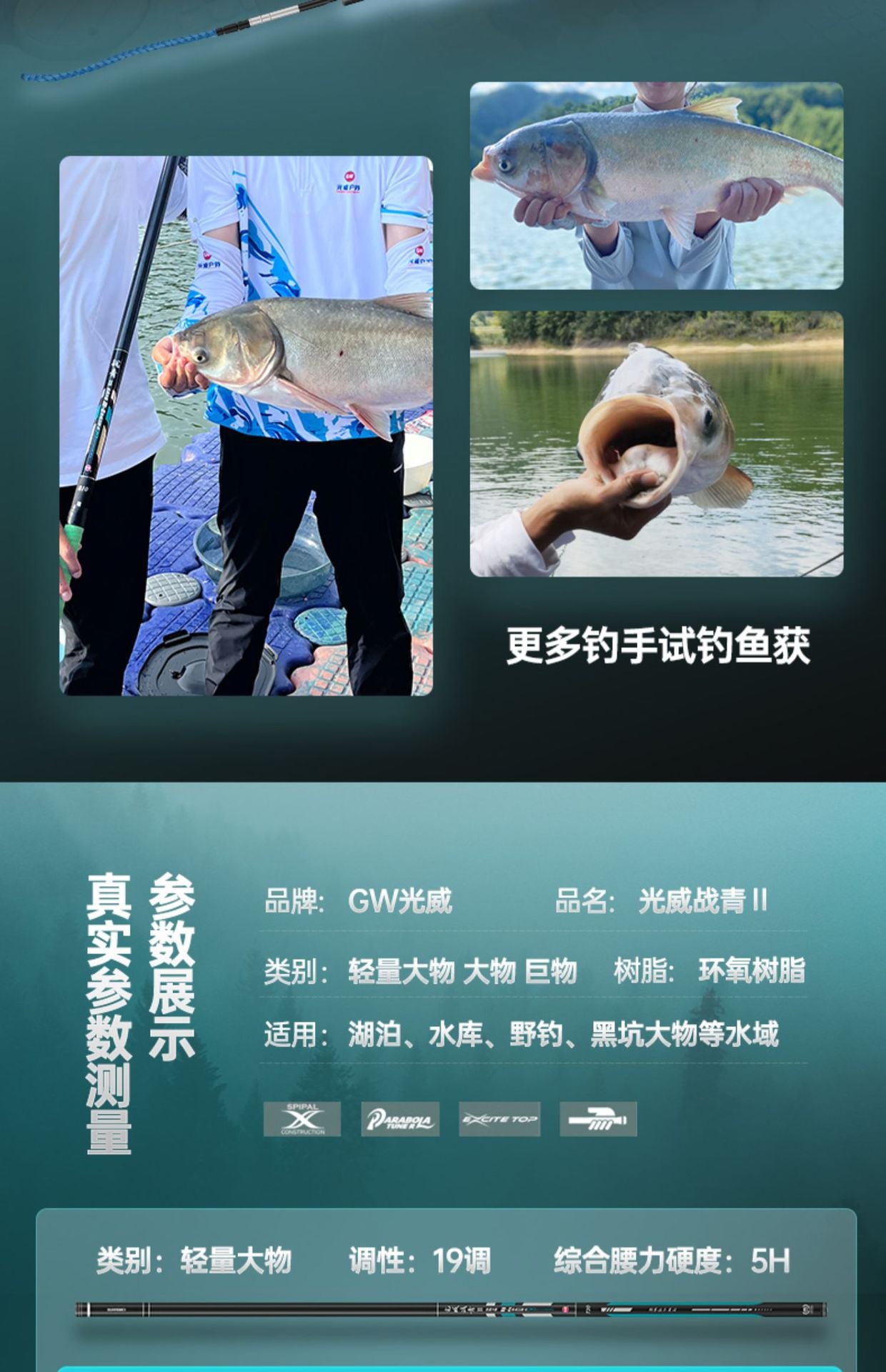 GW-战青二代大物 Carbon Fiber Telescopic Fishing Pole