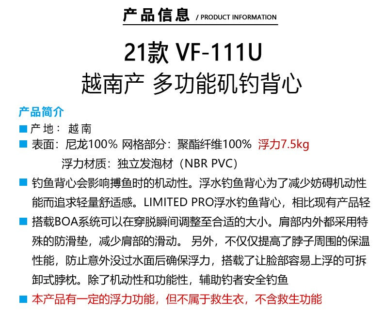 SHIMANO-21-VF111U-xl