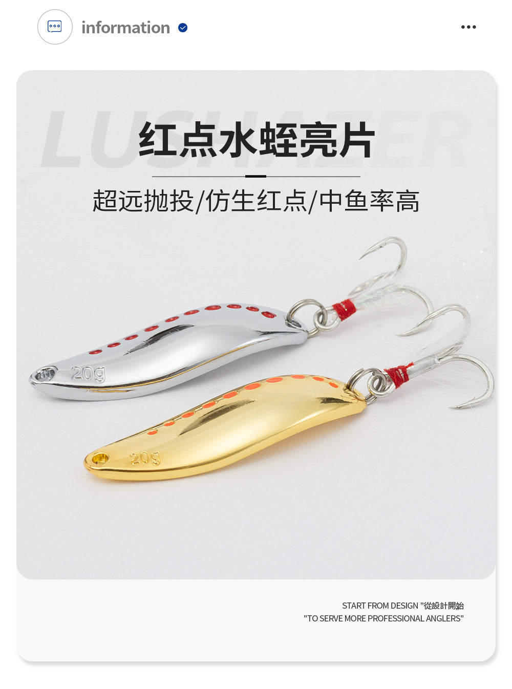 Leech Lure Bait/ 20g silver /each