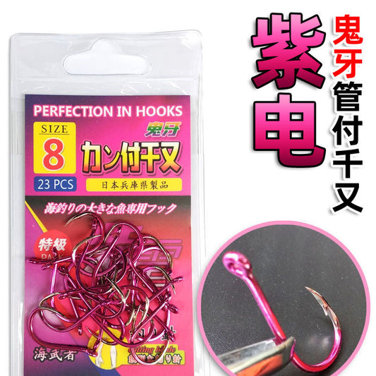 Chinu Ring Eye ，Purple Ring eye bream hook