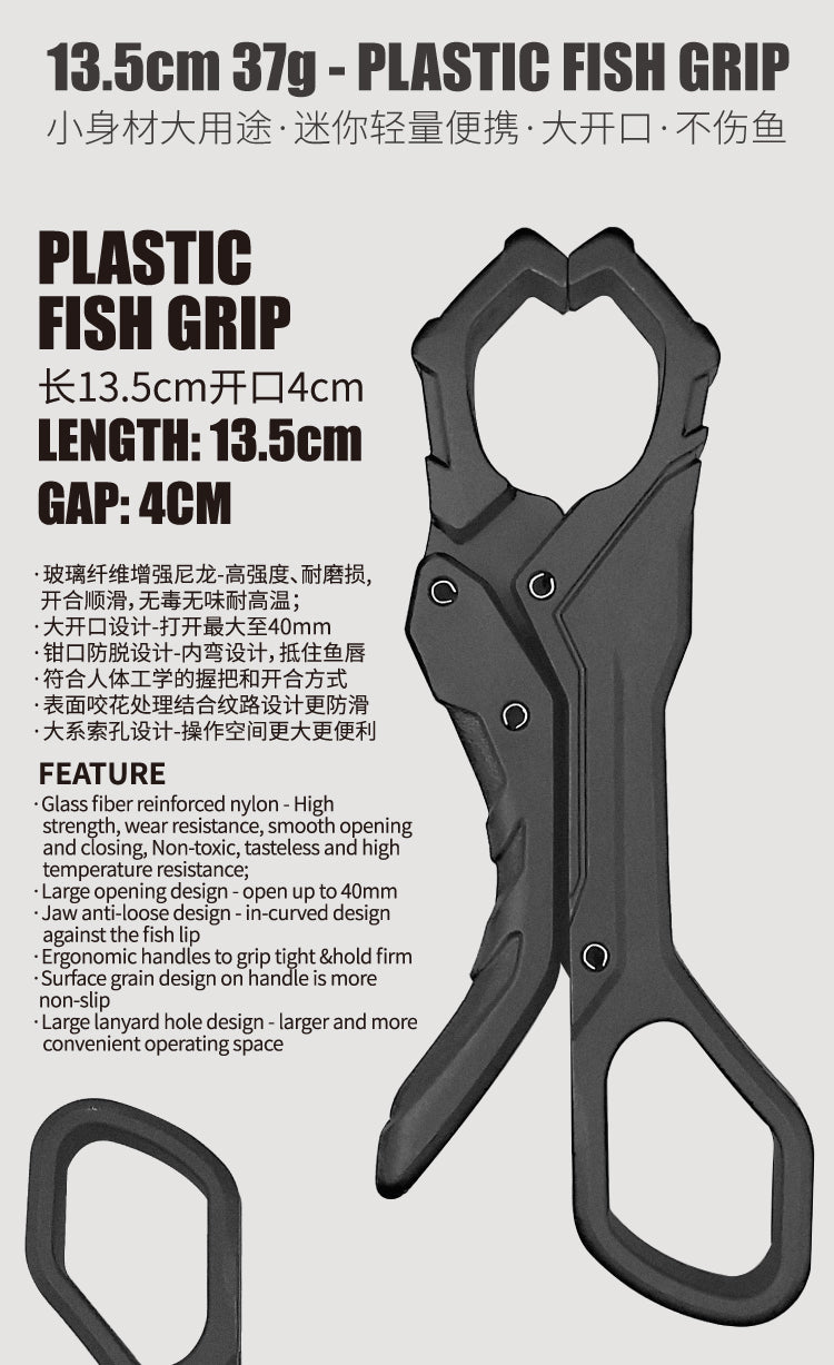 LUREHOLIC- plastic fish grip