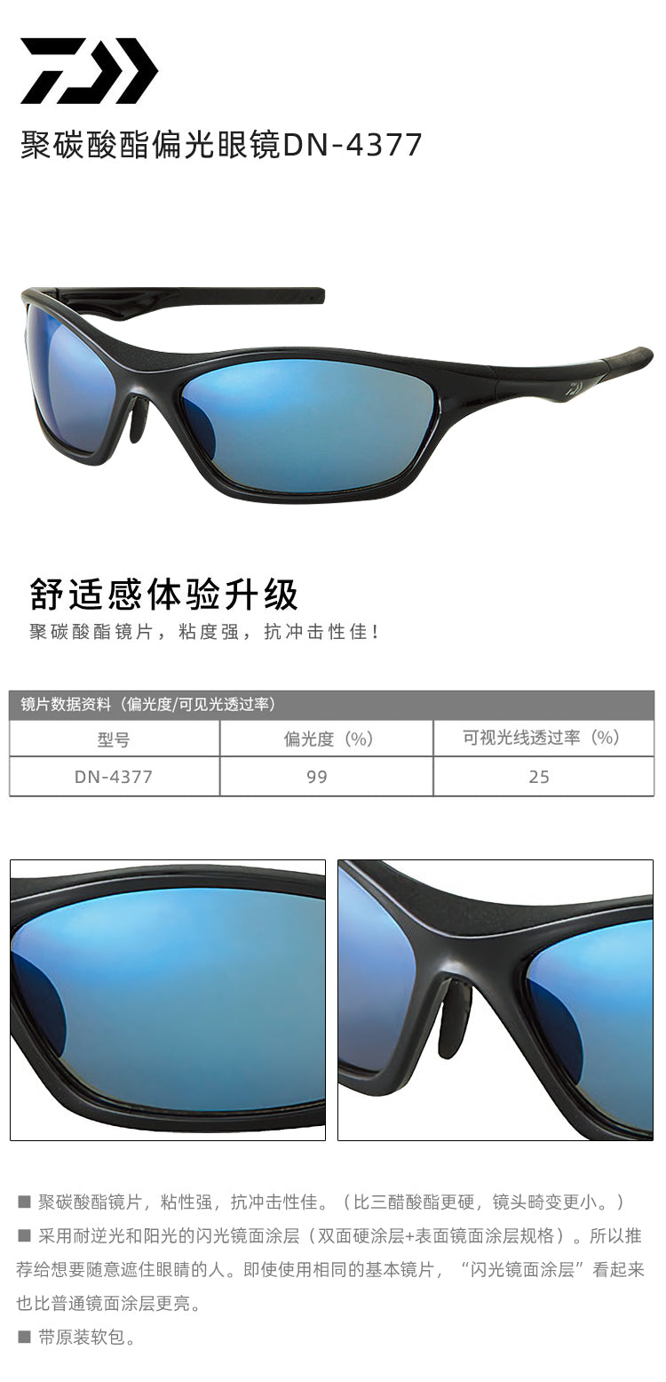 DAIWA-sun glasses