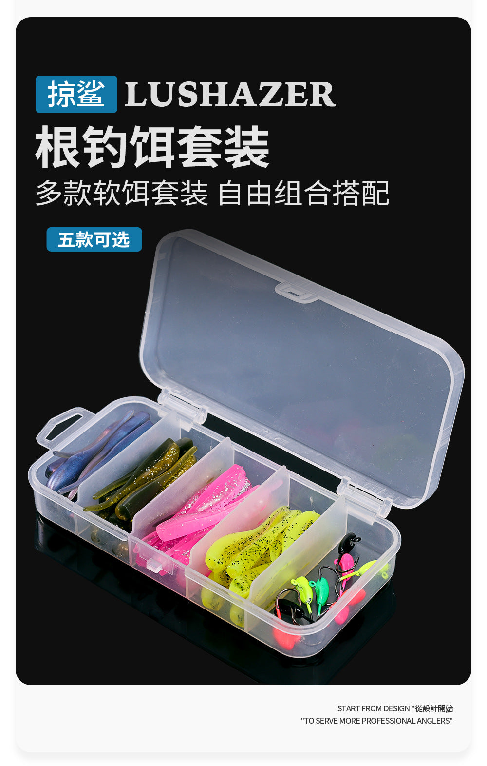 LUSHAZER-40 soft bait and hooks box