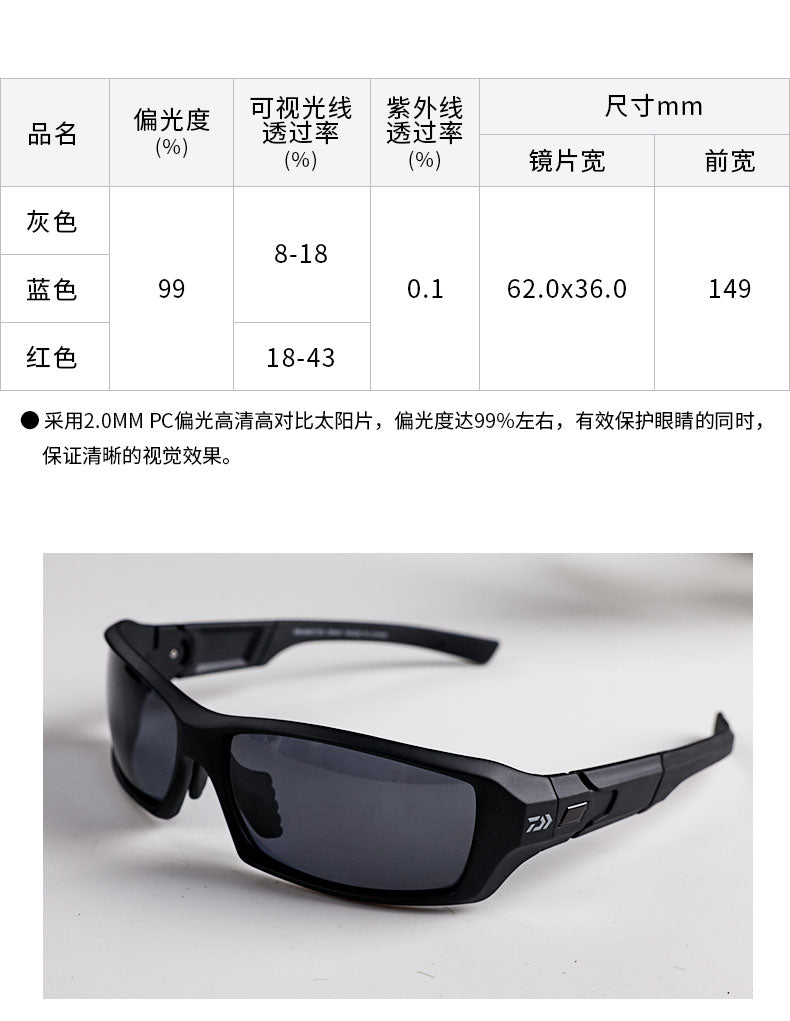 DAIWA-sun glasses