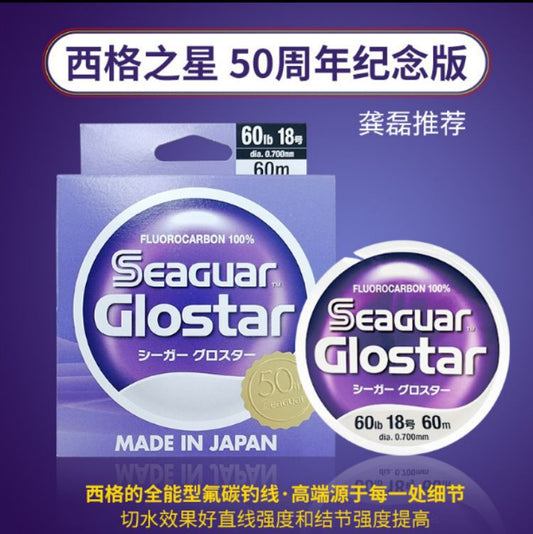 50th SEAGUAR-SEAGUAR  FLUOROCABON LEADER