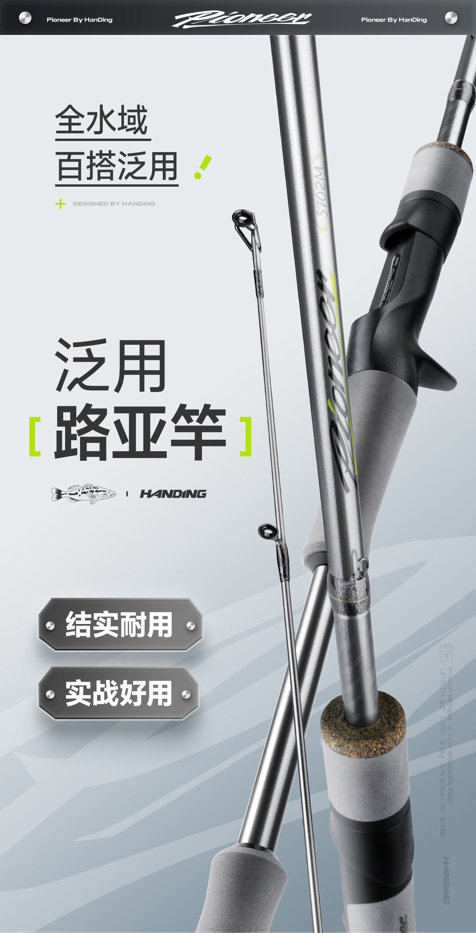 HANDING- fishing rod，S702M