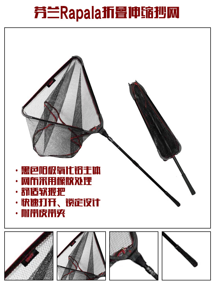 RAPALA-telescopic folding net