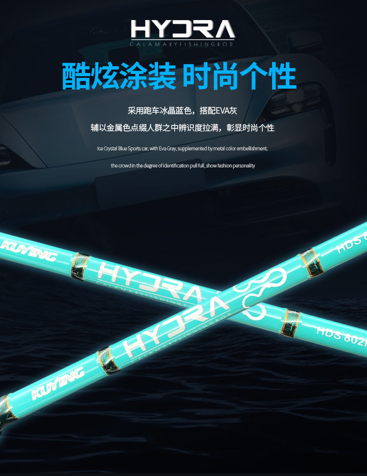 KUYING-HDS-calamary fishing rod