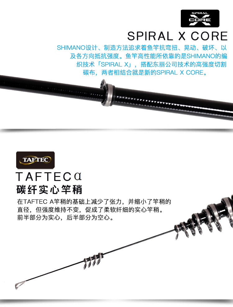 SHIMANO ISO FISHING ROD RINKAI AX