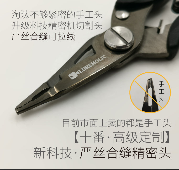 LUREHOLIC- pliers - titanium plated fine head