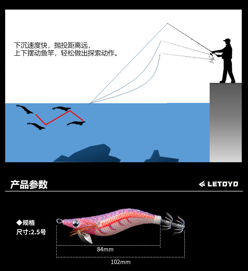 LETOYO Squid Jig