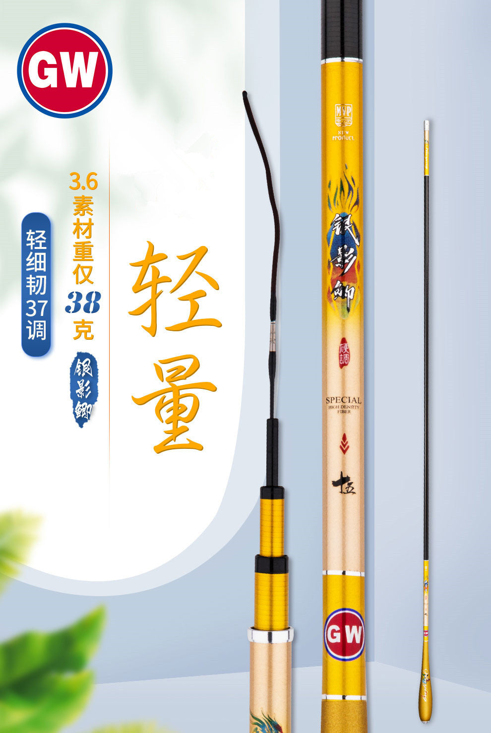 GW-银影鲫 Carbon Fiber Telescopic Fishing Pole