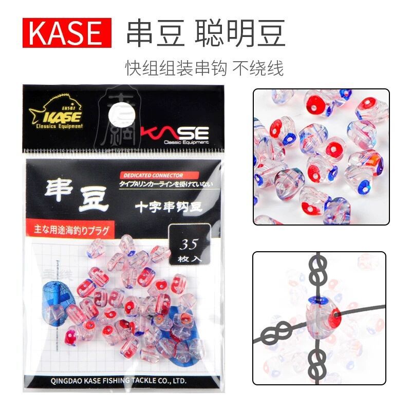 KASE-Cross connected beans