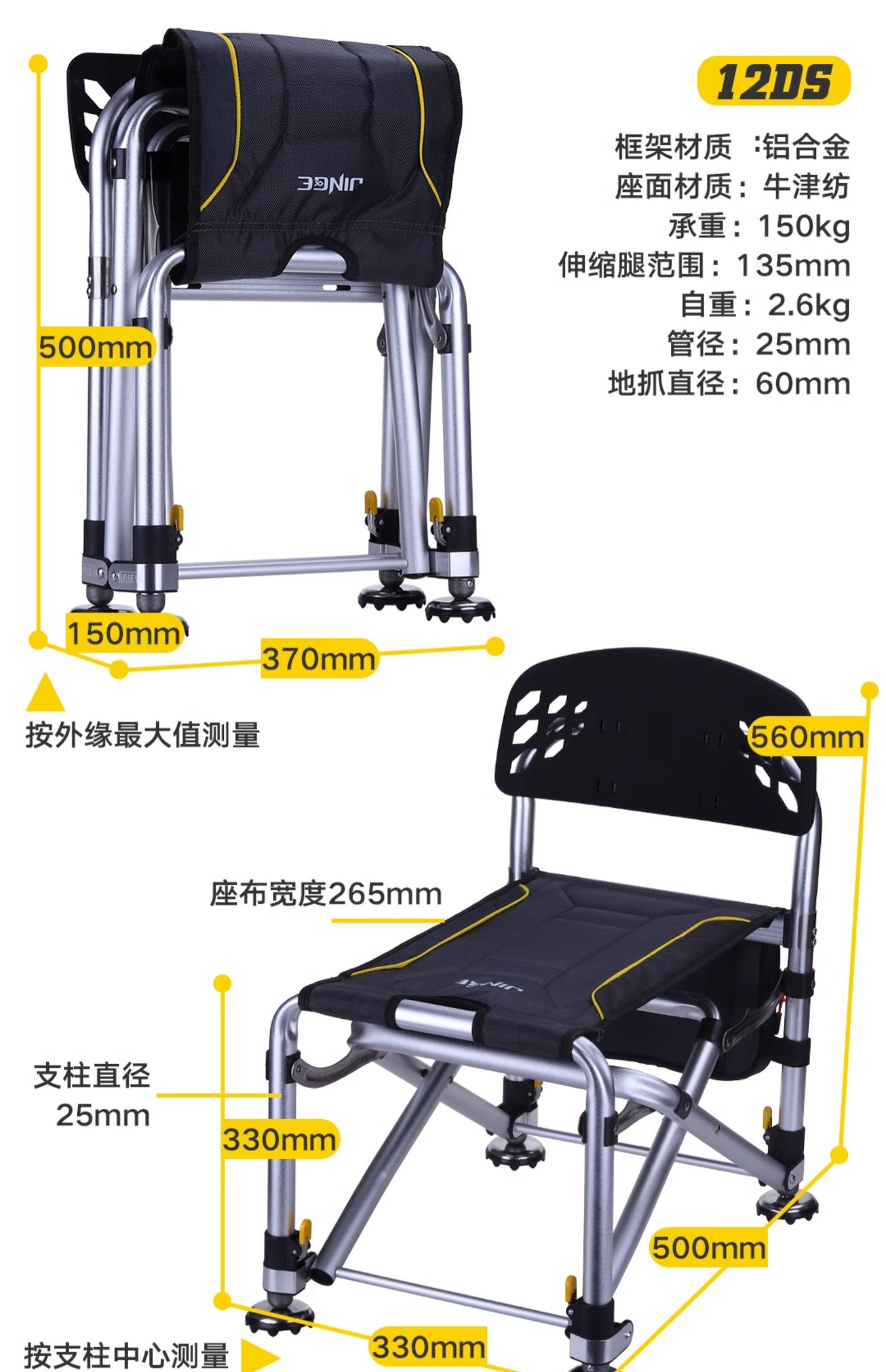 JINGE-Multifunctional combination fishing chair