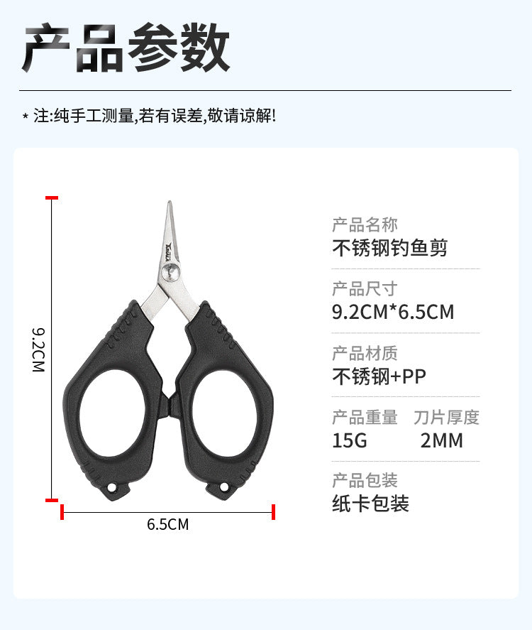 MC-1093 Fishing Scissors