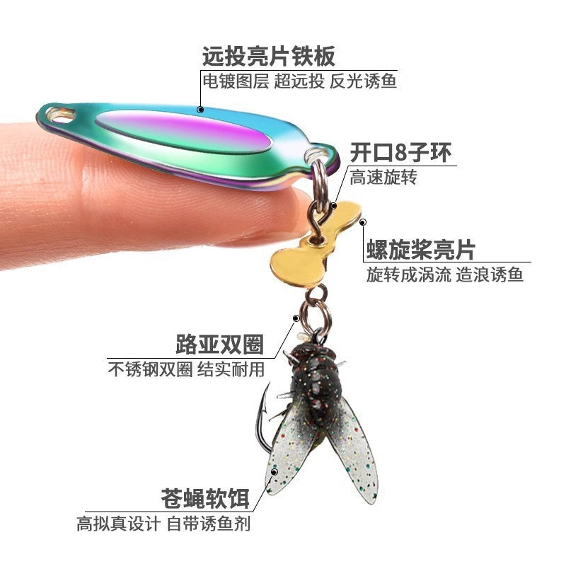 Fly bait, fly hook, rotating propeller, micro-object