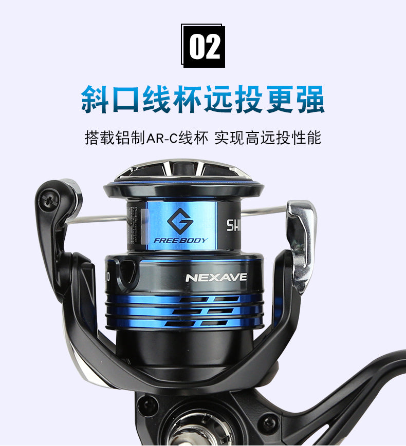 SHIMANO-NEXAVE