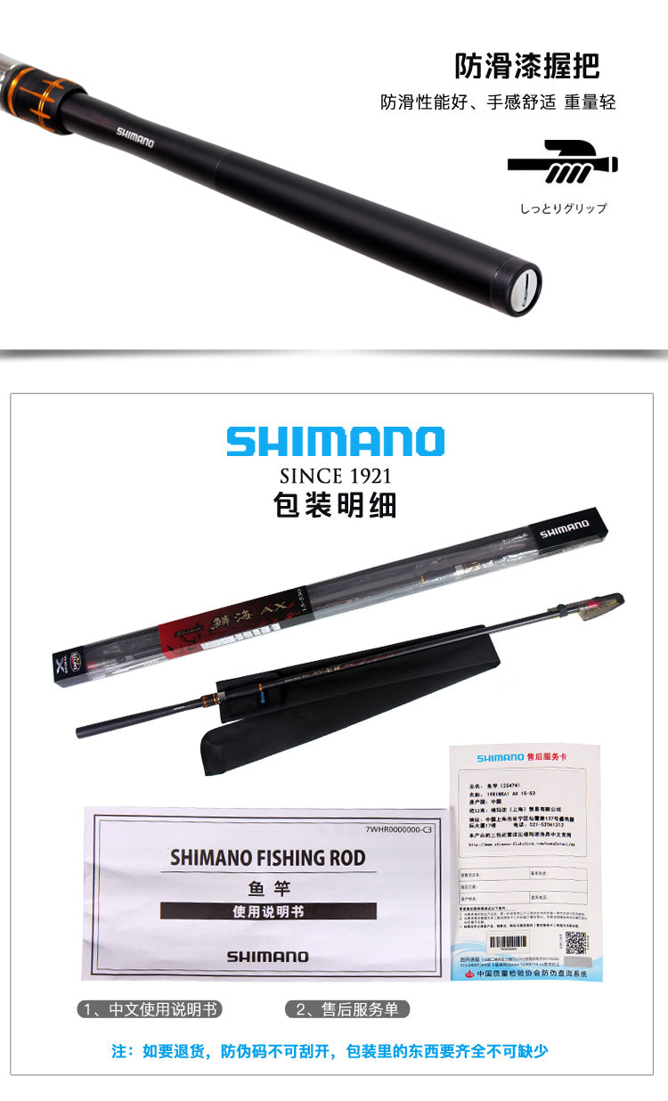 SHIMANO ISO FISHING ROD RINKAI AX