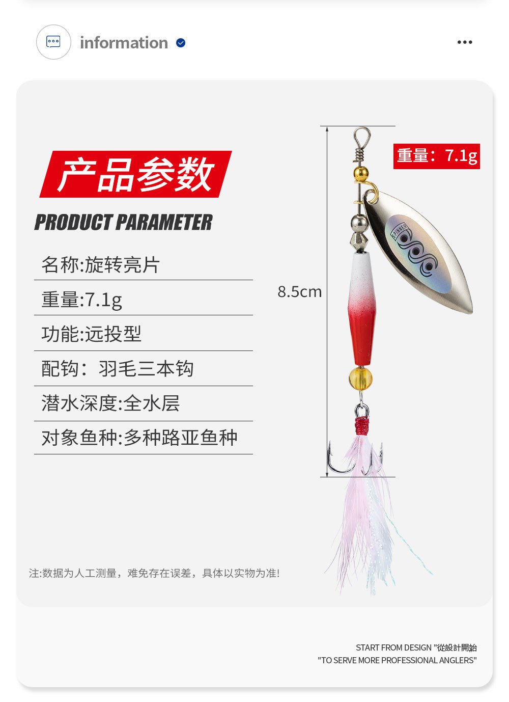 Spinning sequin combination lure bait