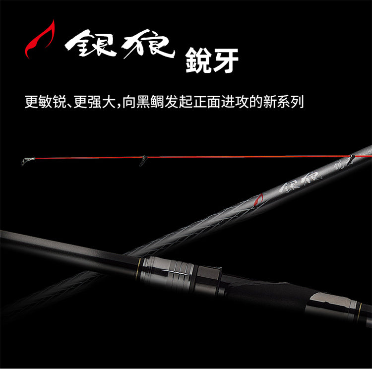 DAIWA 银狼锐牙 ISO ROD