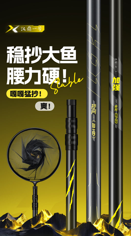 HANDING-Telescopic fishing net rod